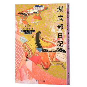 日本平安时期文学_平安时期的历史文学_日本平安时代文学作品