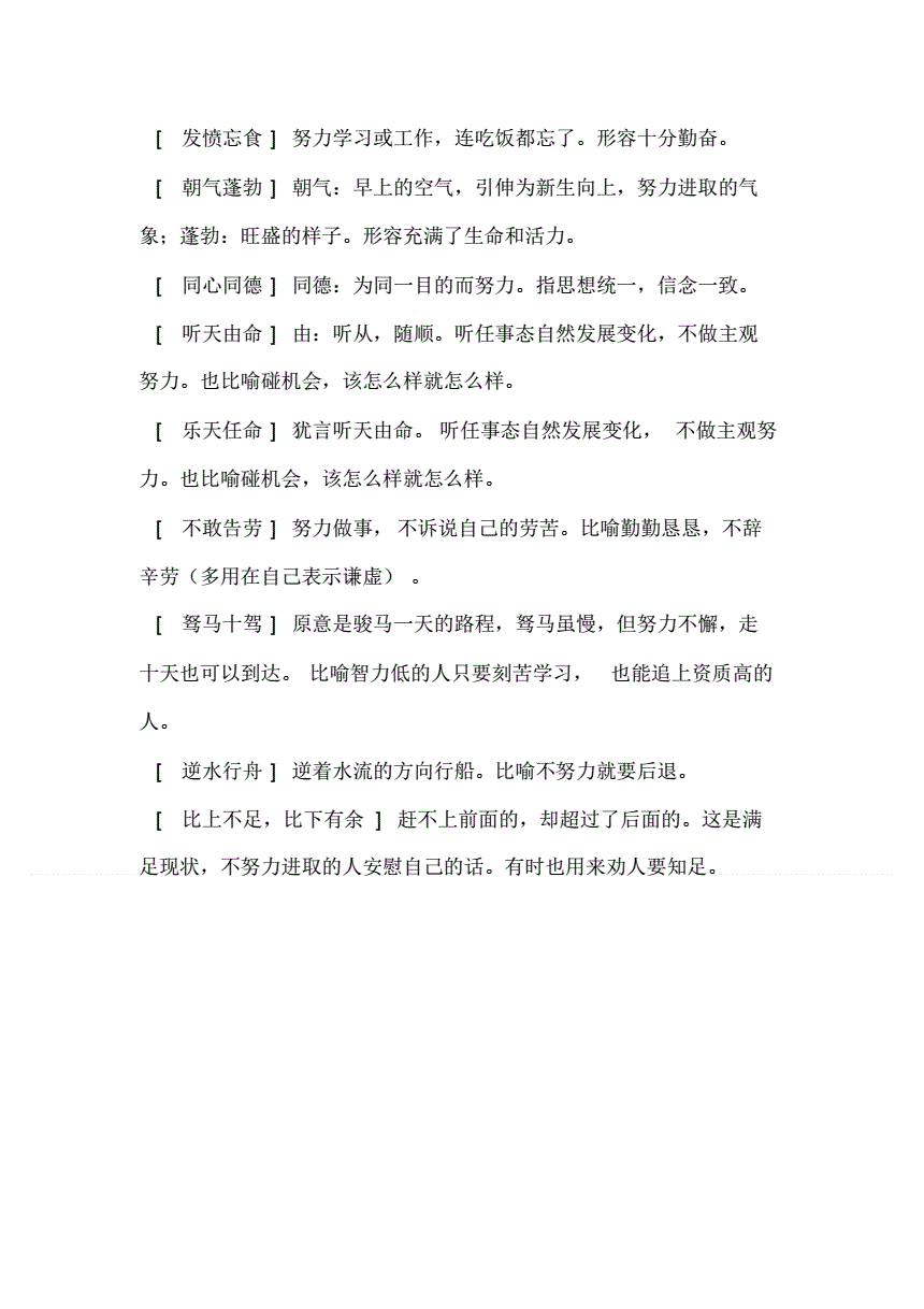 成语大全及解析_成语解析大全100个_成语解析大全及解释