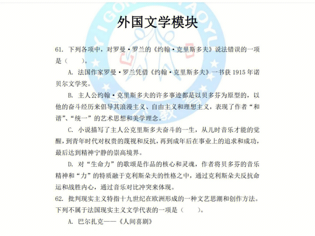 外国文学考试重点_外国文学考课文化内容有哪些_外国文学文化课考什么内容