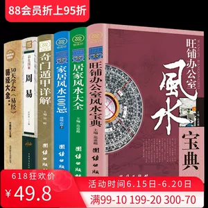 周易风水基础入门知识_入门周易风水基础知识视频_入门周易风水基础知识大全