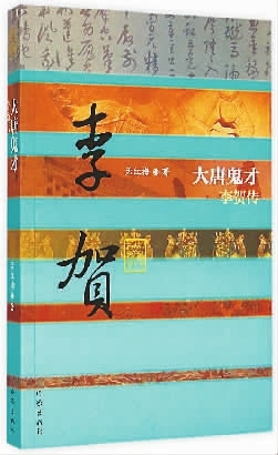 传播历史文化名人事迹 发扬中华传统文化精髓