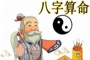 两个人生辰八字合不合财运的测算方法