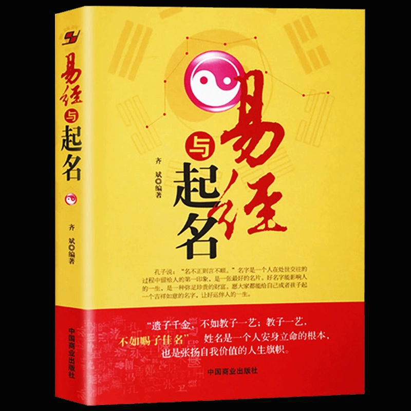 周易八字起名网官网可信吗_周易文化名字八字公历算卦_周易文化八字起名