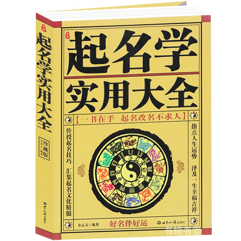 取名周易起名大师有哪些_周易取名起名大师有哪些_周易起名取名大师怎么样