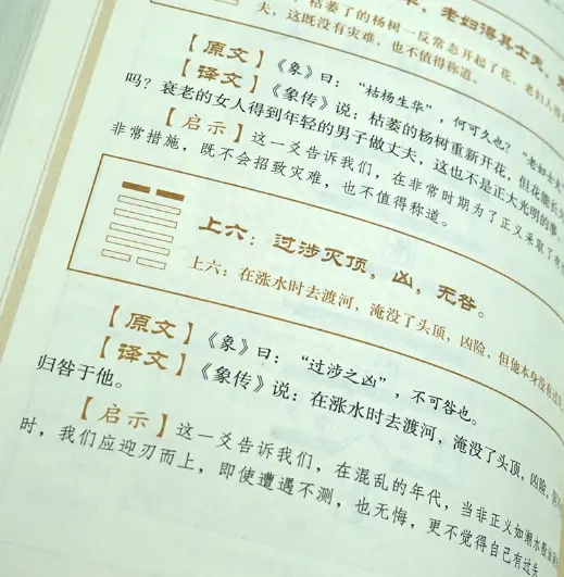 历代相学八卦易经大全_易经常识八卦图片大全集_易经八卦图解