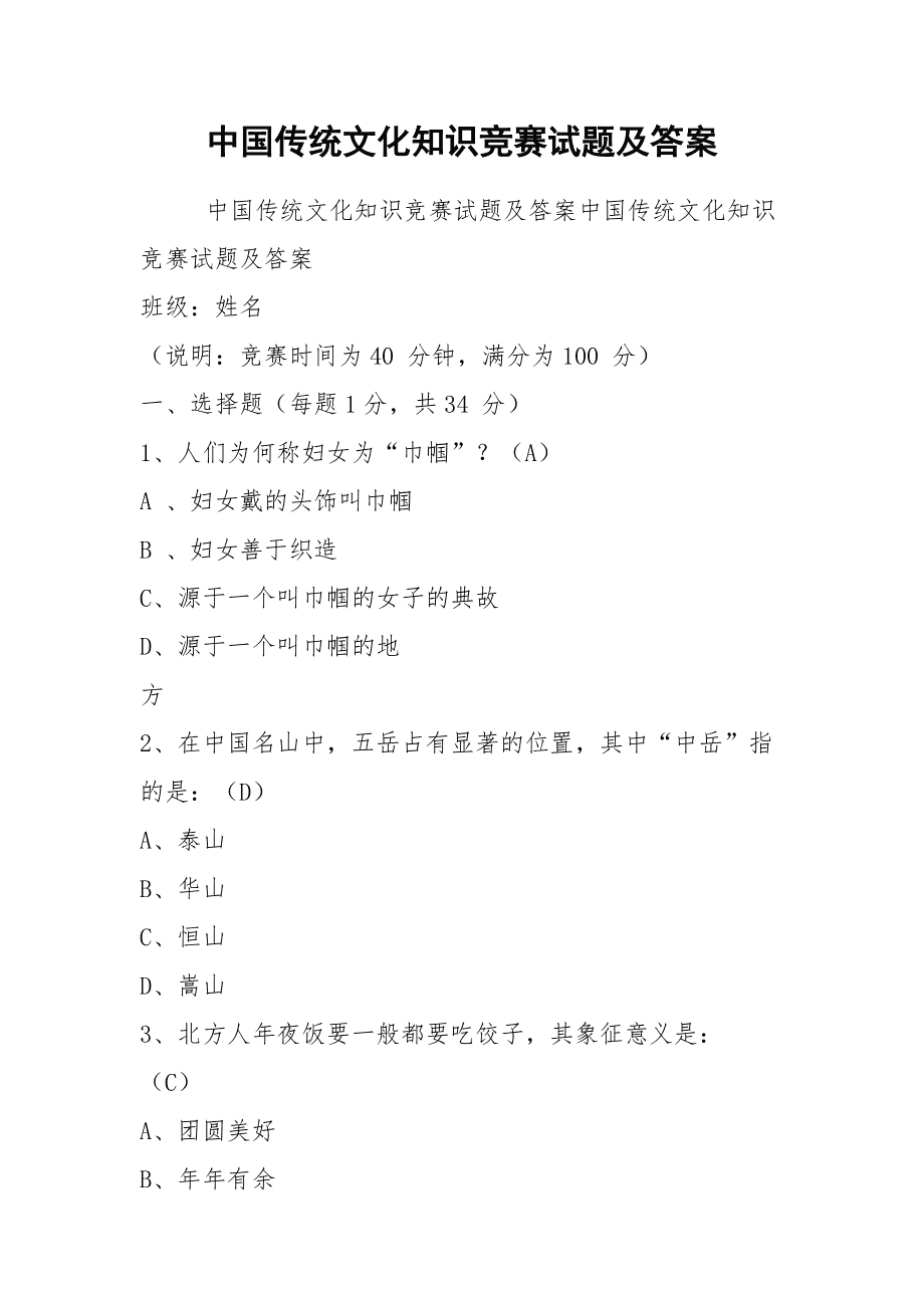 泉州民俗文化试题_泉州民间民俗活动作文_泉州民俗活动