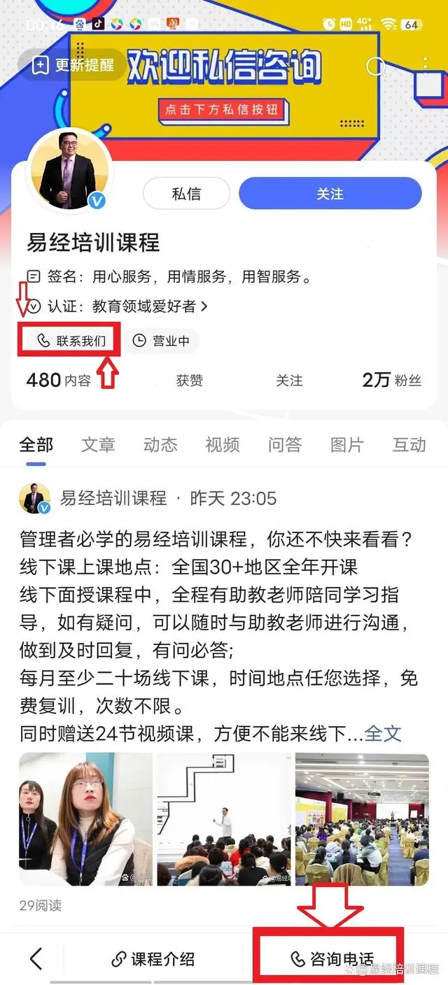 易经学习怎么为人处事_学习易经的课堂_易经学习团体