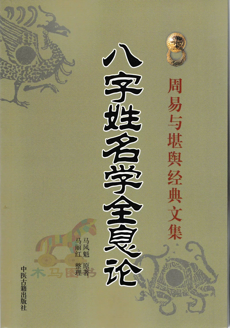 周易起名名字打分解析_周易起名网免费打分测试_周易取名打分