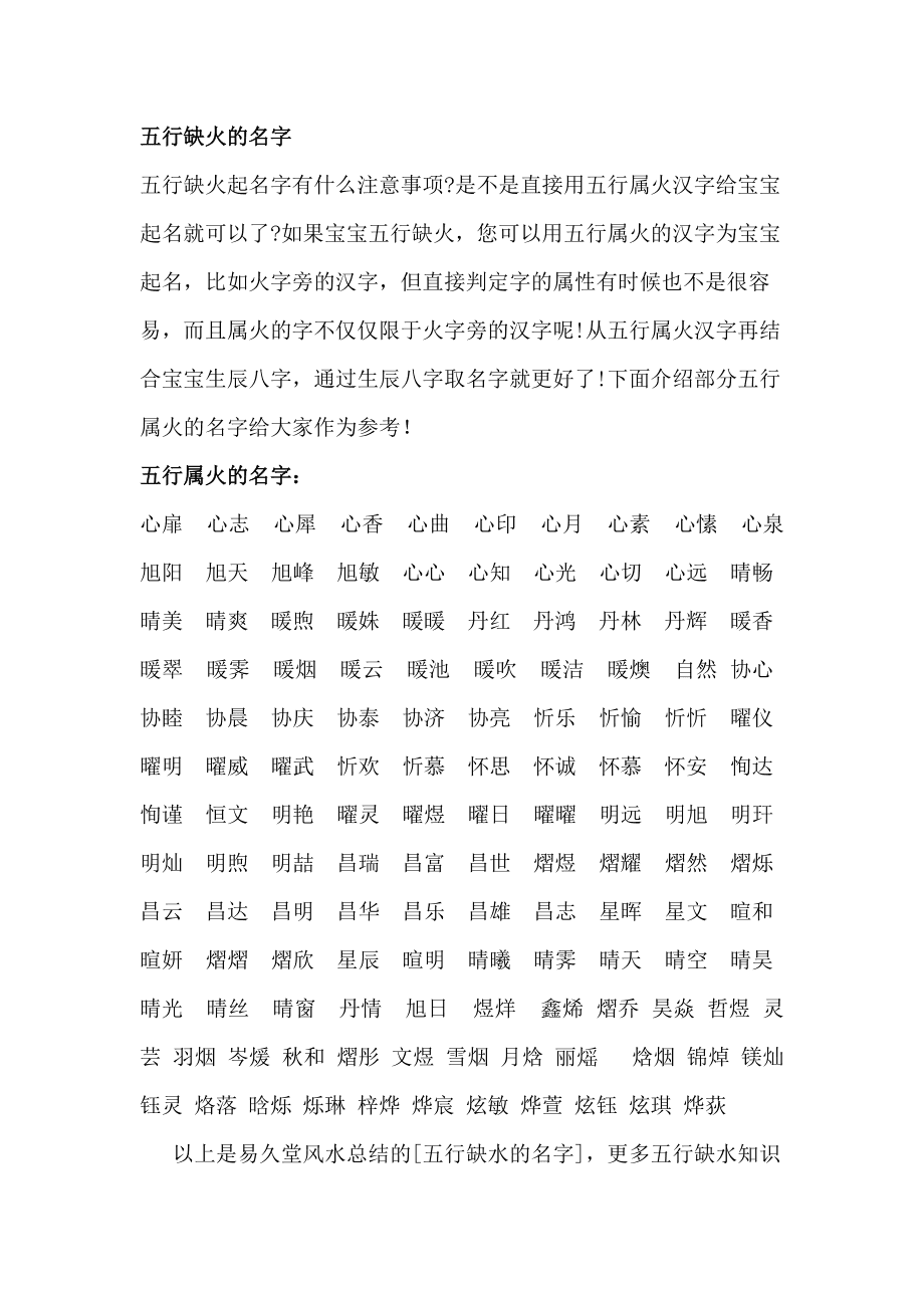 八字起名生辰父母要做什么_父母八字给孩子起名_起名要父母的生辰八字不