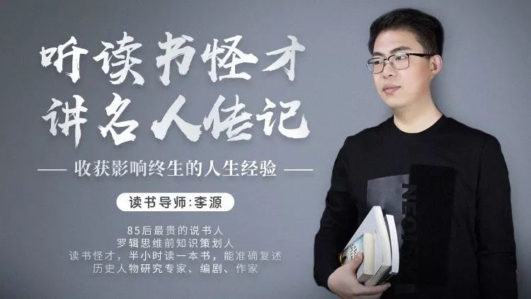 人物传记值得读_深度人物讲解传记怎么写_人物传记深度讲解