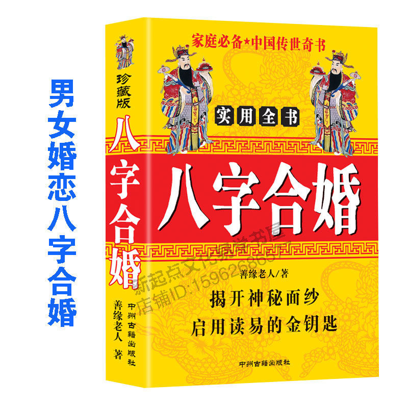 八字命理排斥工作和生活_八字不公平_不受八字影响的人