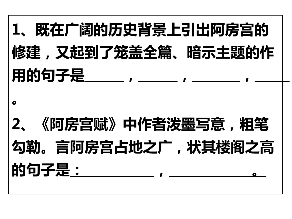 阿房宫赋 文学文化常识_高中常考文学文化常识_文学文化常识