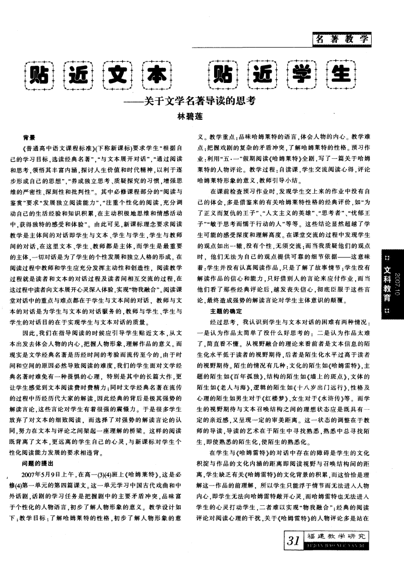 文学作品的四个证史价值_如何看待文学作品的证史价值_文学与历史互证法解读