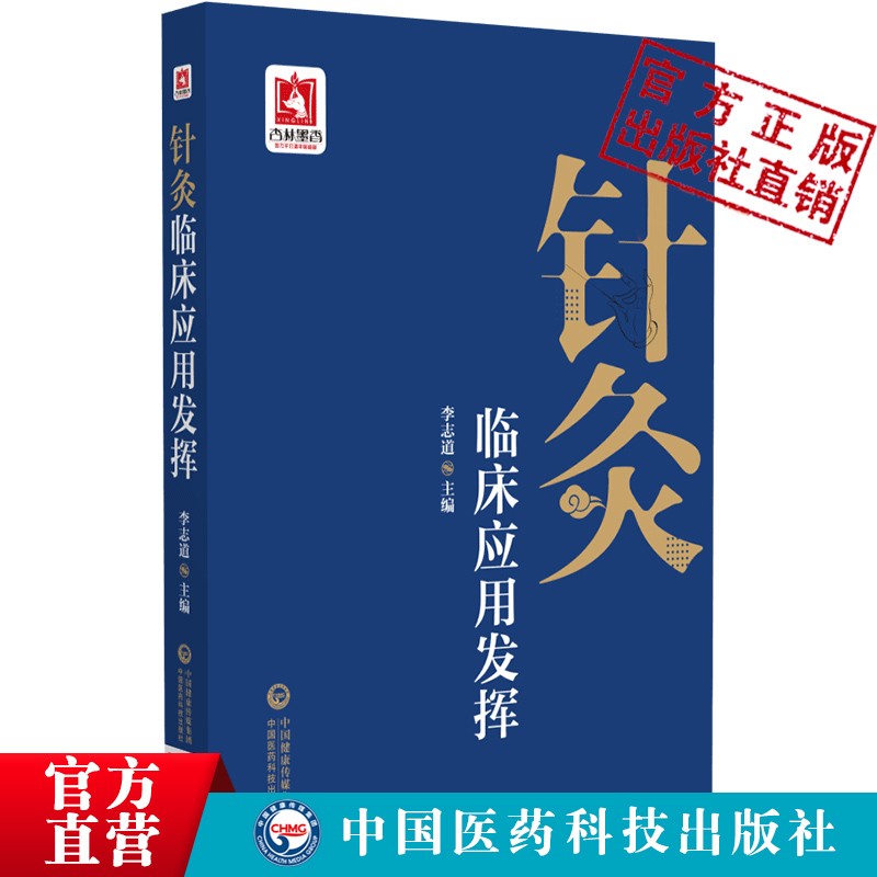 中医推拿经典名句大全_中医推拿八大经典_中医推拿经典语录