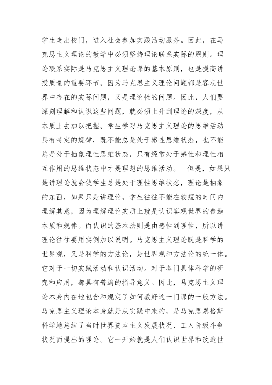 主义哲学论实证研究方法是什么_主义哲学论实证研究方法包括_实证主义哲学研究方法论