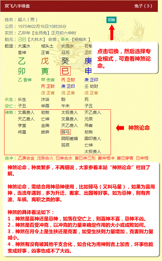 八字命理盲派推命秘诀_盲派八字命理60集_八字命理盲派基础口诀