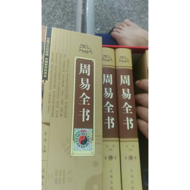 周易算命方法及解读书_周易算命入门的书_周易算命必背知识