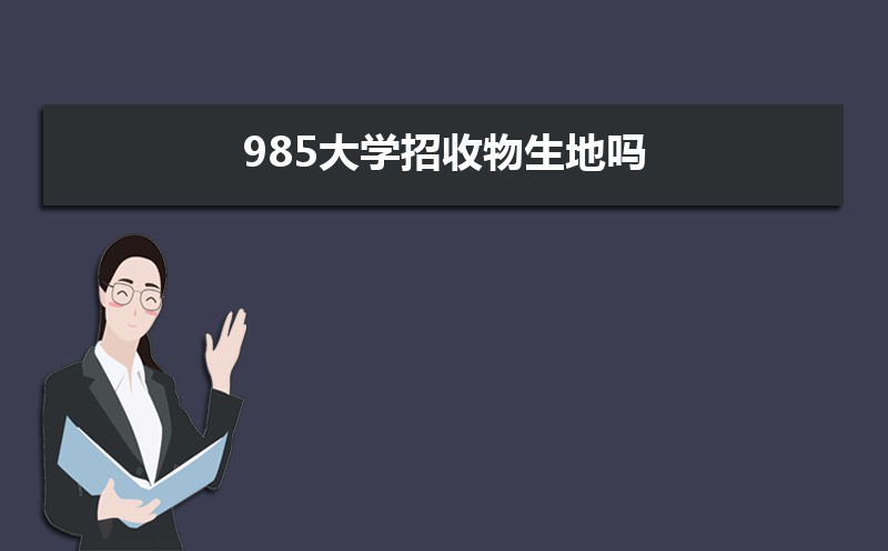 选化学政治历史专业好就业吗_选化学政治历史专业好吗_历史化学政治选什么专业好