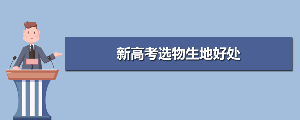 选化学政治历史专业好就业吗_选化学政治历史专业好吗_历史化学政治选什么专业好