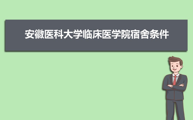 新高考临床医学必选科目 报考医学院选哪几科好