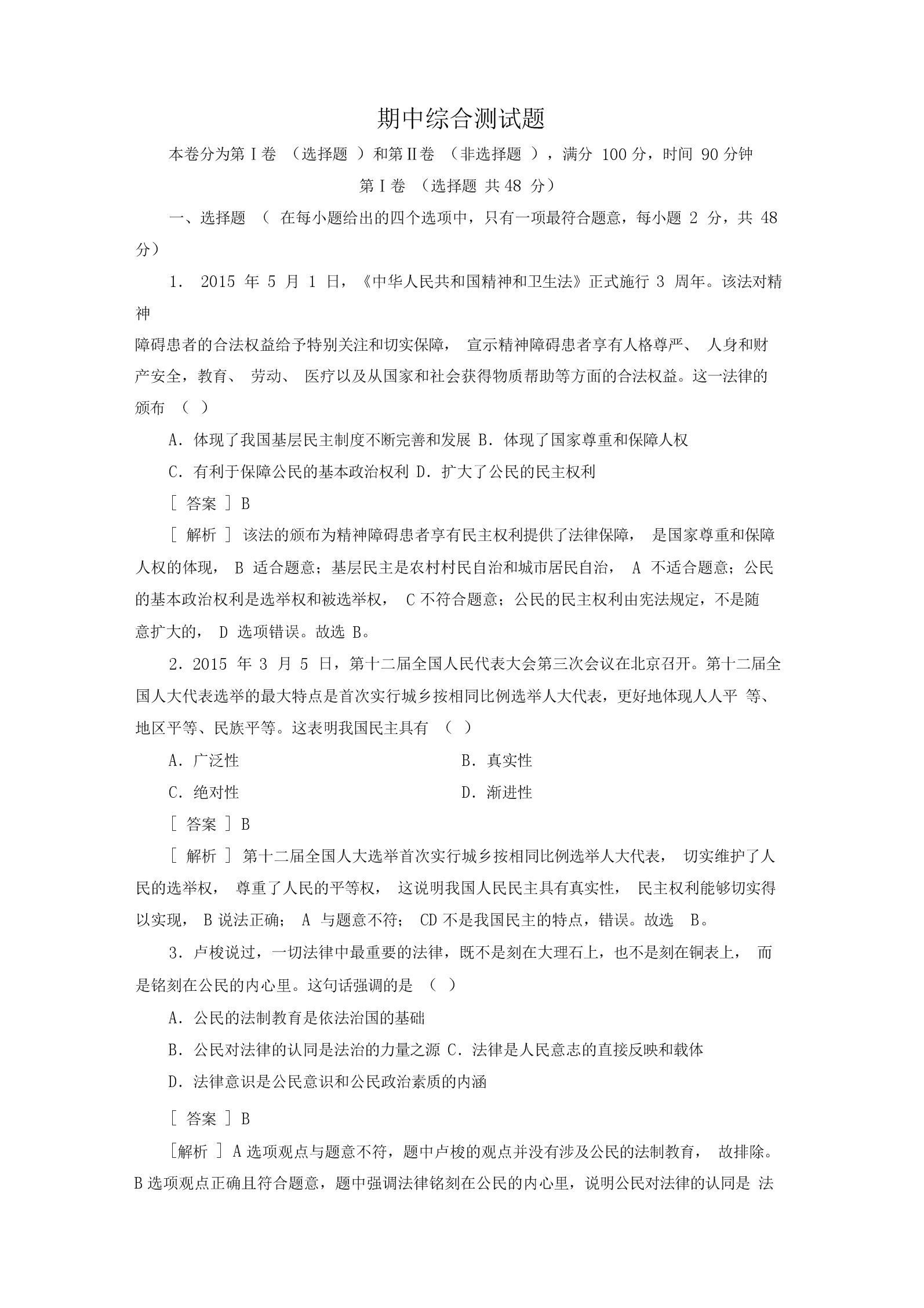 高中历史政治知识点总结_高中政治历史_高中历史政治如何学习