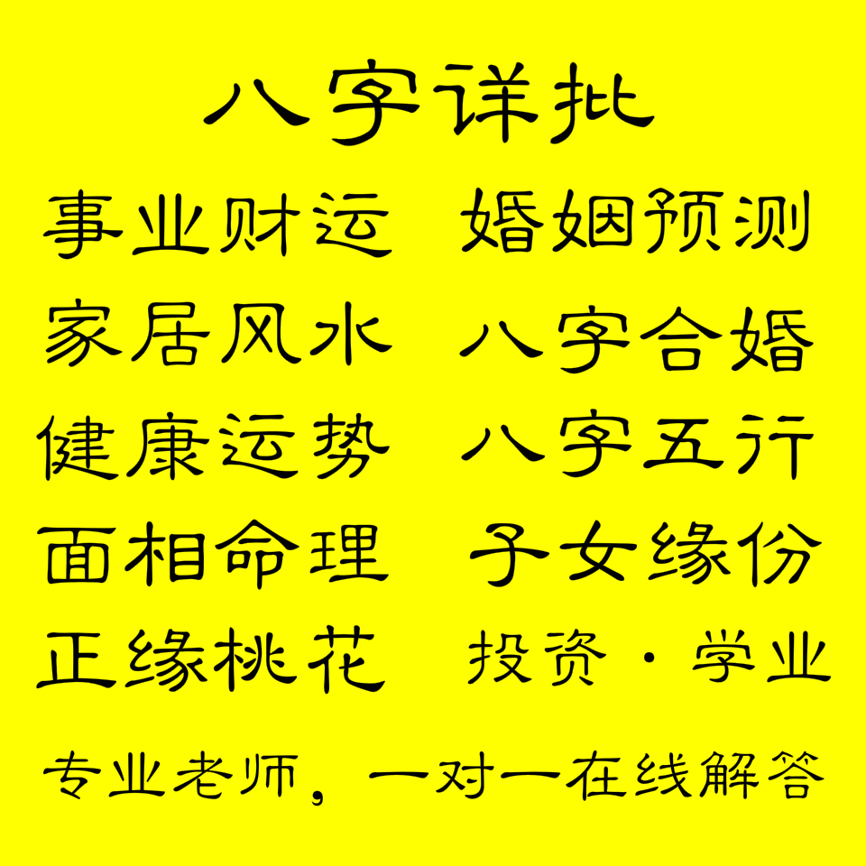 生辰八字很好是什么意思_生辰八字好的人真的就好吗_八字好人生一定好吗