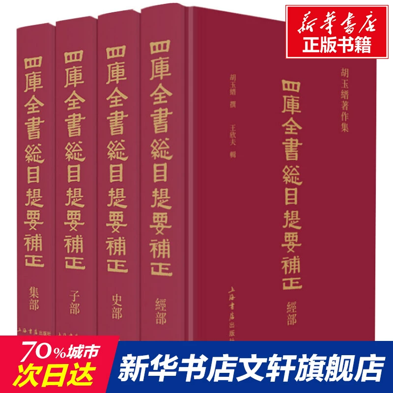 四库全书里面写的什么_四库全书中是哪四库_四库全书中的四库是