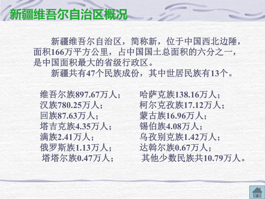 维吾尔族的禁忌民俗_维吾尔族的禁忌民俗_维吾尔族的禁忌民俗