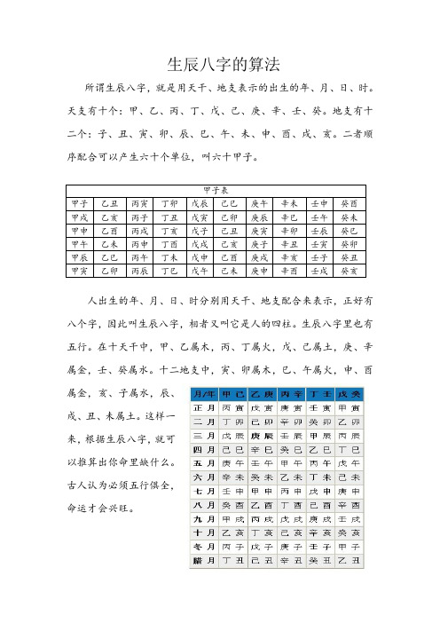 日柱壬子时柱乙巳_壬子日乙酉时女命_日柱壬子时柱乙酉命理