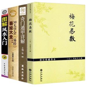 易经的入门书籍介绍一下_易经入门有哪些古籍书_入门易经古籍书有哪些书