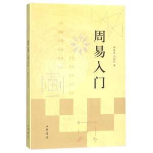 梅花易数基础入门书籍_风水基础入门书籍_自学中医基础入门书籍