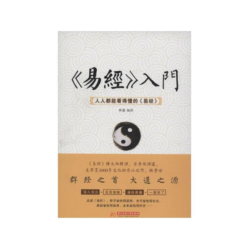 自学中医基础入门书籍_风水基础入门书籍_梅花易数基础入门书籍