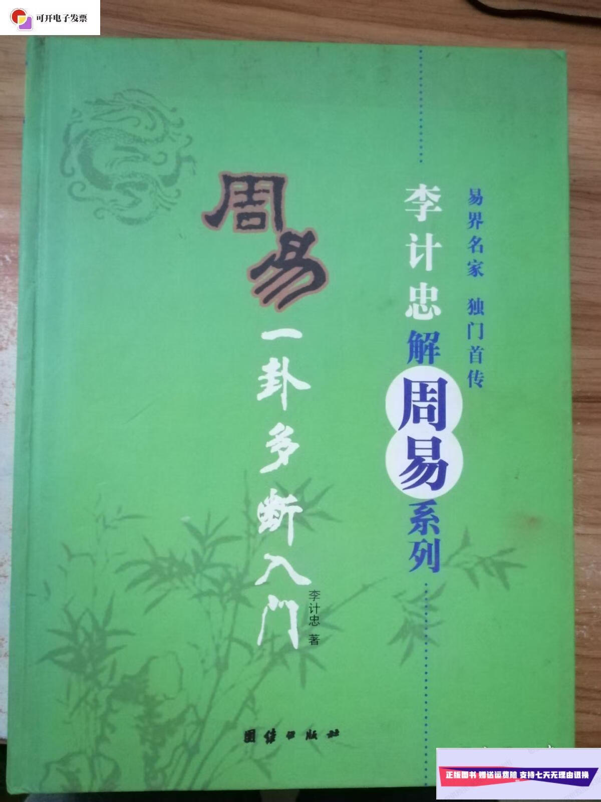 入门易经古籍书有哪些_易经的入门书籍介绍一下_易经入门有哪些古籍书