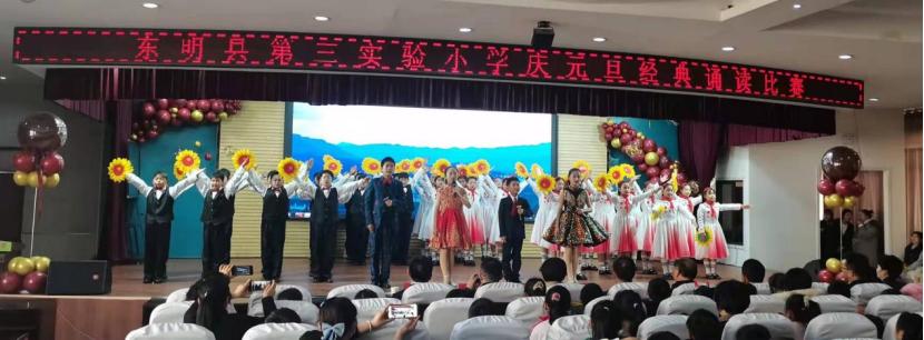 小学国学经典演出_小学国学经典演出_小学国学经典演出