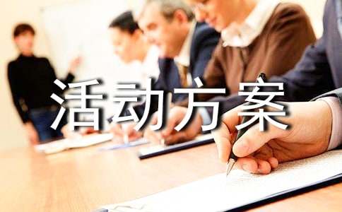 小学《国学经典》诵读活动方案