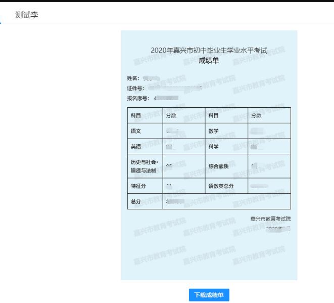 长春中考政治历史考试多长时间_长春政治历史中考_2021长春市中考政史满分