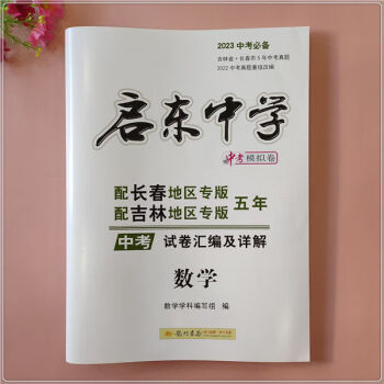 长春政治历史中考_长春中考政治历史考试多长时间_长春市中考历史解析