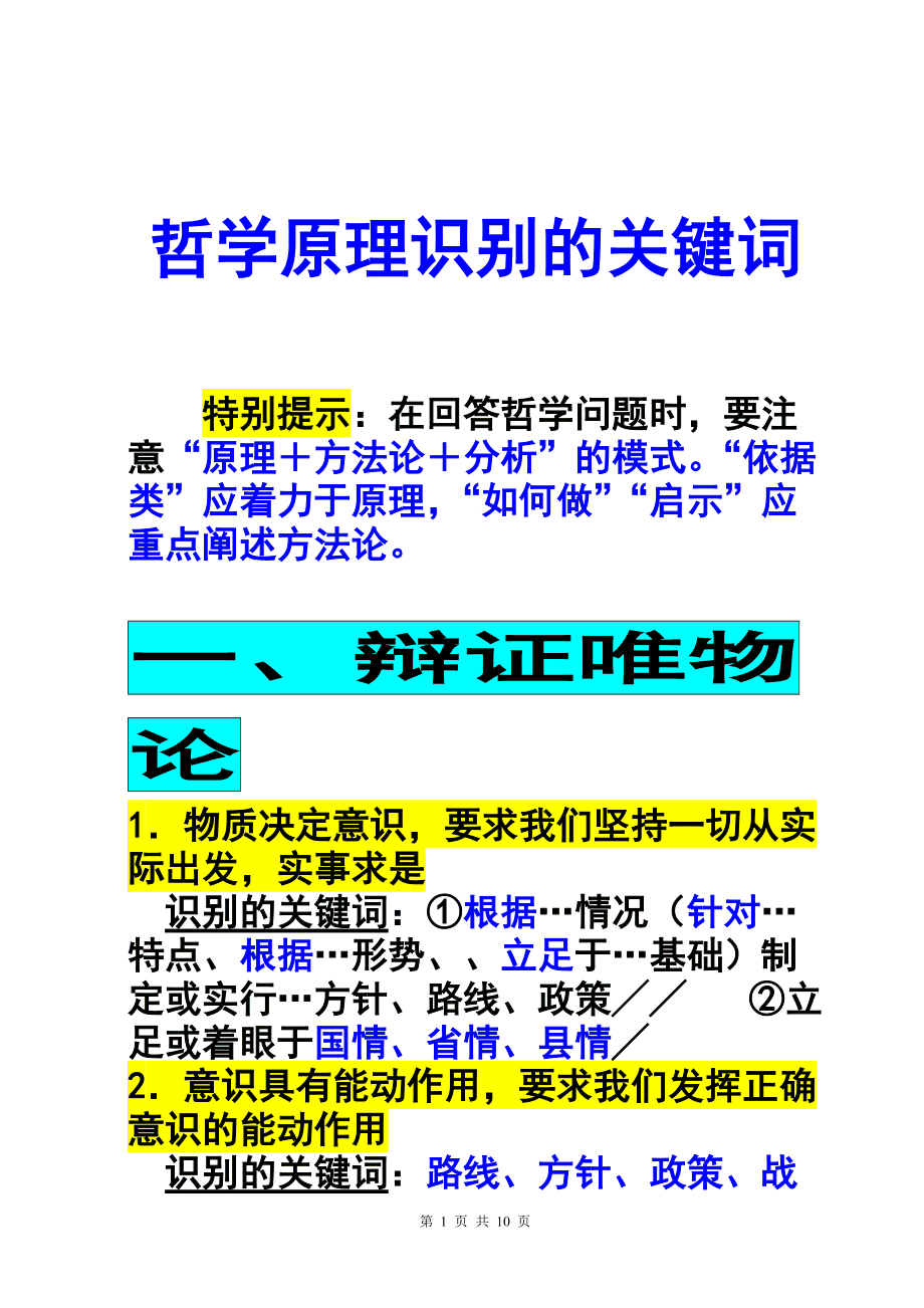 科学技术哲学研究方向_科学技术哲学研究审稿情况_科学技术哲学研究是cssci嘛