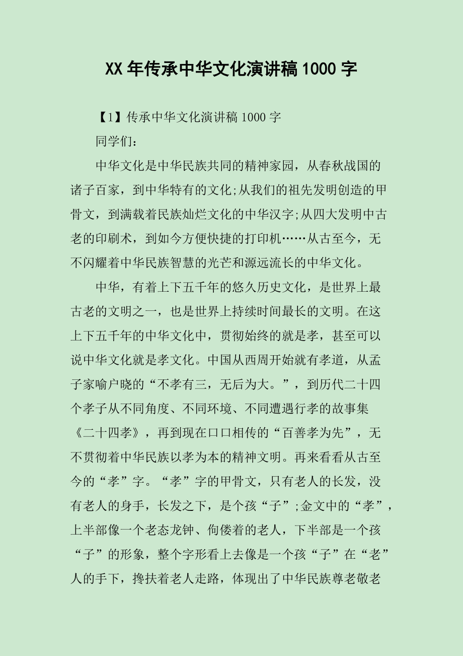 外国文化英语演讲_一个老外关于中国的演讲_向老外介绍中国文化演讲