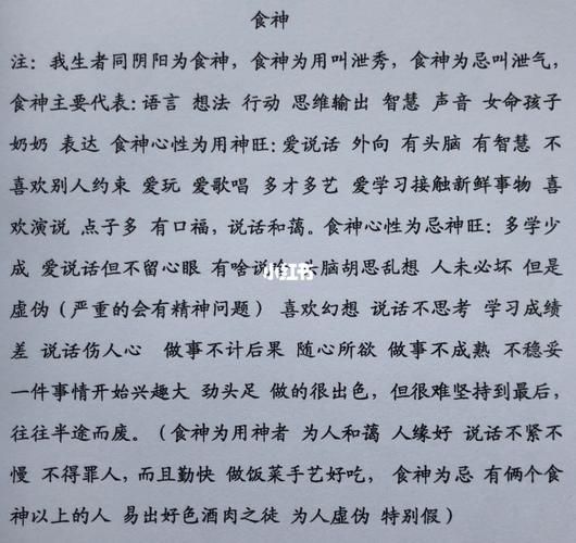 伤官特性什么意思_命理伤官的特性是_伤官是什么性格