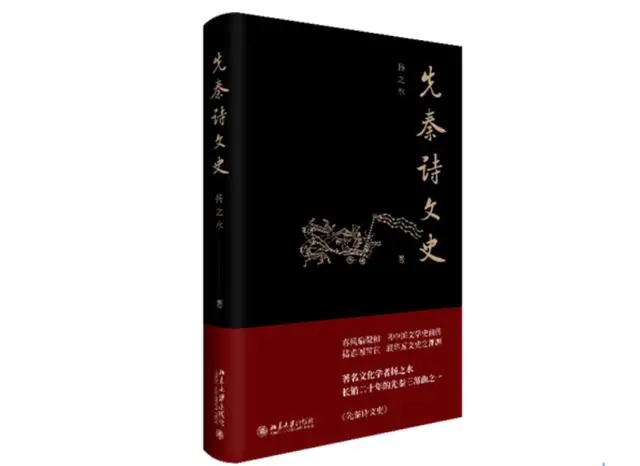 文学先秦时期历史特征_文学先秦时期历史特点_先秦文学的历史时期