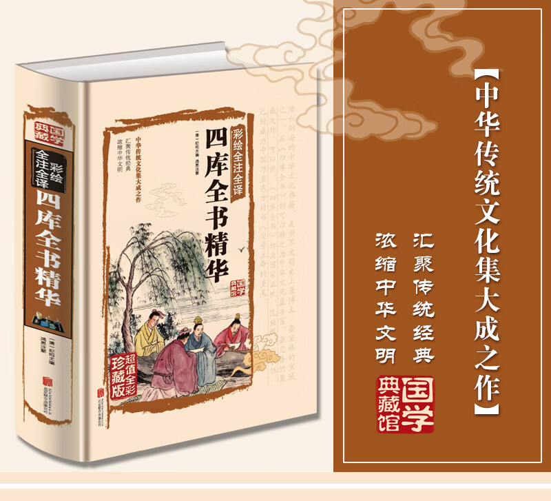 国学集部主要指哪些内容_国学经典大全280部_30部必读的国学经典下载