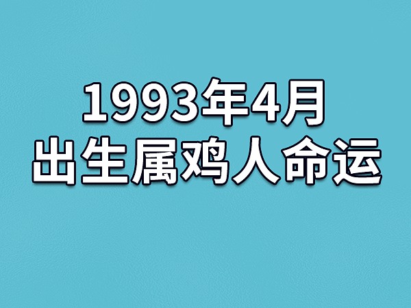 午时在八字中叫什么_93年午时生辰八字_午时生辰八字是什么