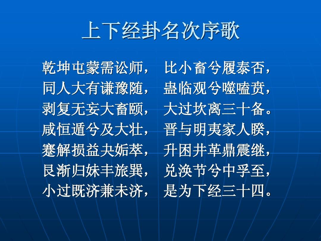 周易八卦案例通解_精通易经八卦_这人通易经晓八卦